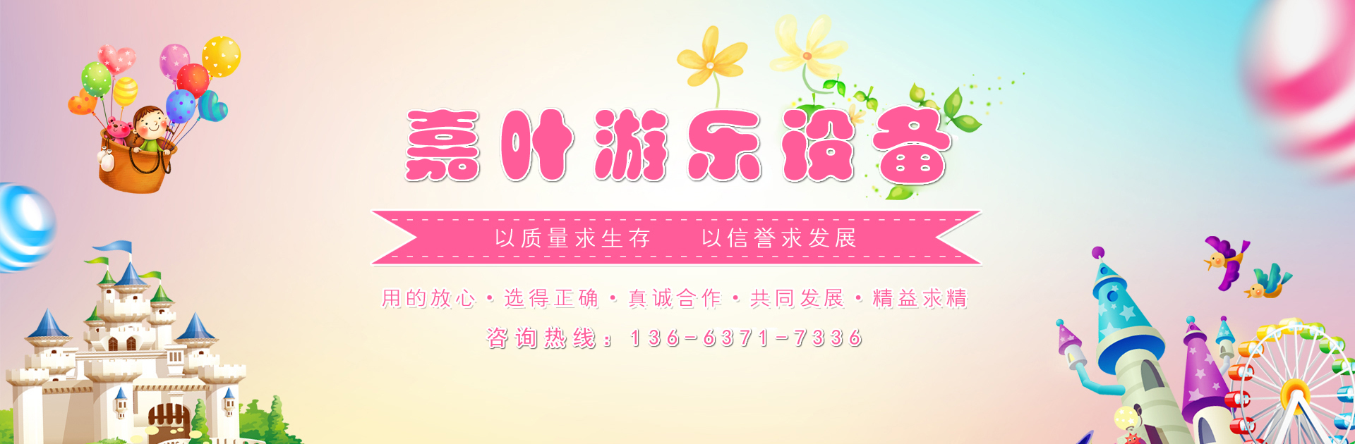 專(zhuān)業(yè)自控飛機(jī)、轉(zhuǎn)馬生產(chǎn)